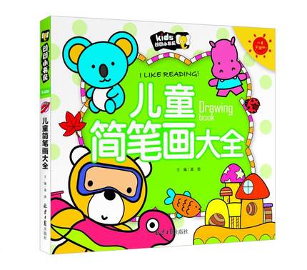 注音彩图版 北京日报出版社 2-3-4-5-6-7-8岁适用儿童书籍故事书童话