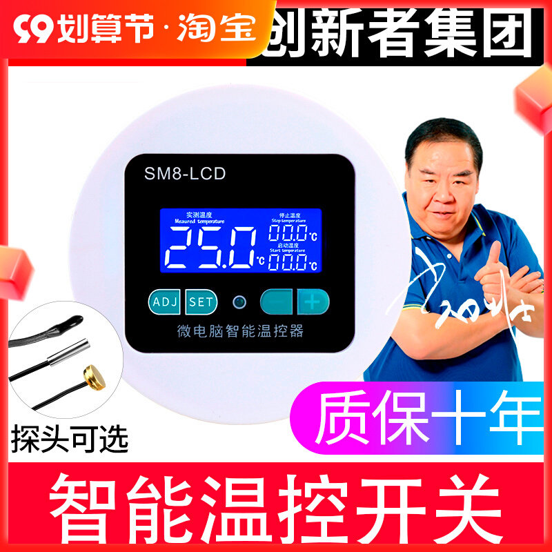 数显智能温控仪温度控制器单显示数字高精度液晶LCD圆形温度控制