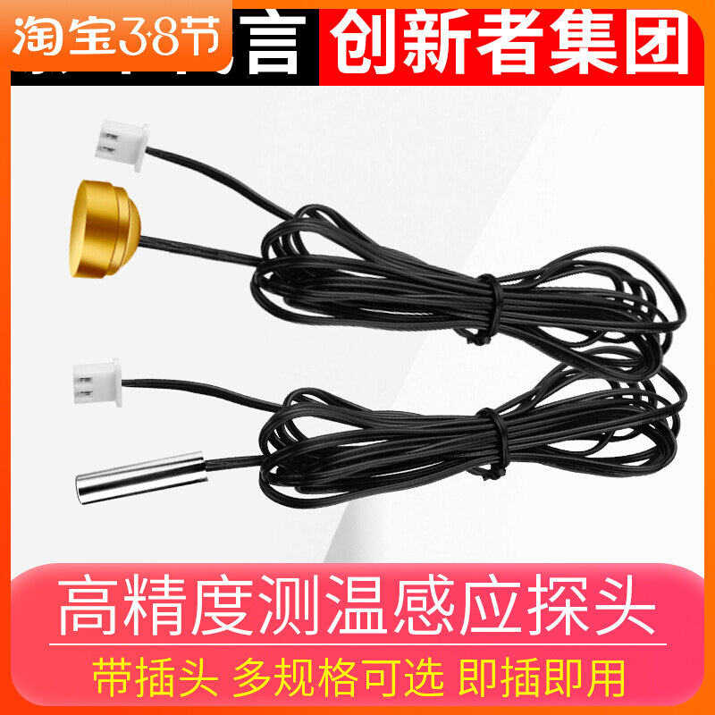 测温线感温线空气温度探头高精度可调开关传感器控制器湿度计防水