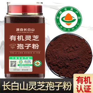 有机灵芝孢子粉长白山旗舰店正品头道椴木赤林芝油花瓶装产地直发