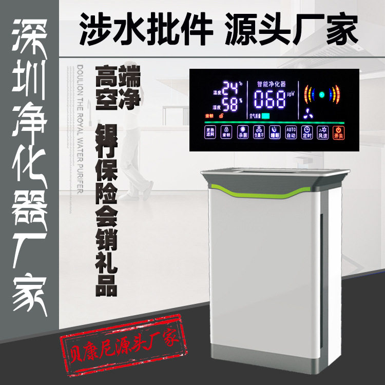 新款 负离子触屏空气净化器厂家会销净化设备净水器