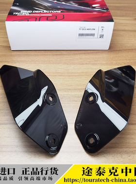 水鸟R1250GSADV风挡改装黑色左右两侧