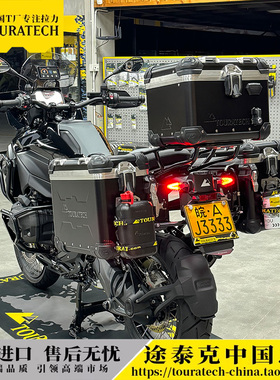 水鸟R1300GS边箱行李箱三箱含箱架宝马R1300德国T厂德国Touratech