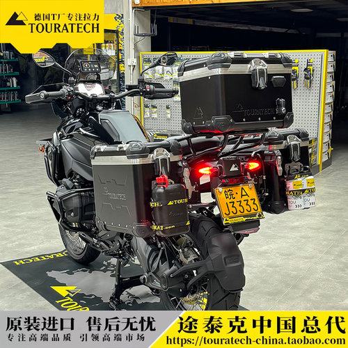 水鸟R1300GS边箱行李箱三箱含箱架宝马R1300德国T厂德国Touratech
