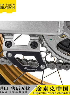 非洲双缸CRF1100L/ADV黑色链条导向板德国T厂TOURATECH
