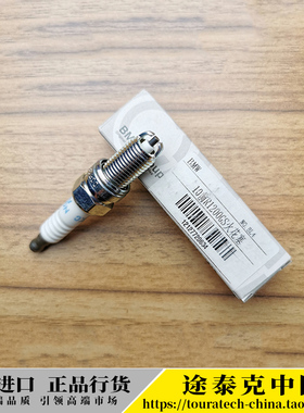 宝马原厂油鸟R1200GS火花塞10年份前R1150GS/RT系列副火花塞