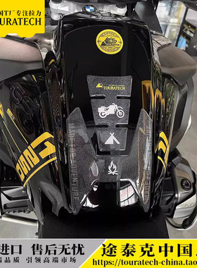 水鸟R1250GSR1200GS黑色油箱贴大鱼骨贴德国T厂TOURATECH