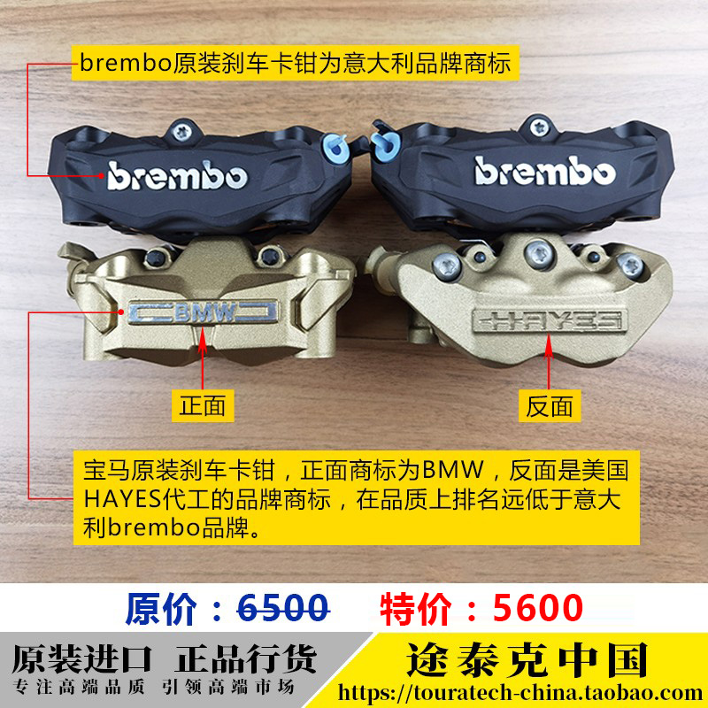 水鸟R1250GSADV布雷博刹车卡钳升级套装brembo鲍鱼全新正品