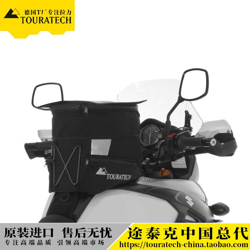 可伸缩油箱包Touratech