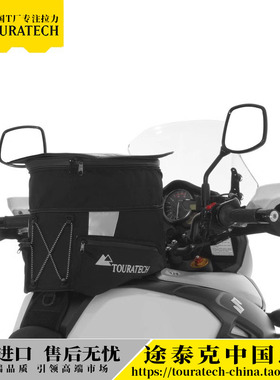 V-Strom1000可伸缩黑色油箱包(14-22升)德国T厂TOURATECH