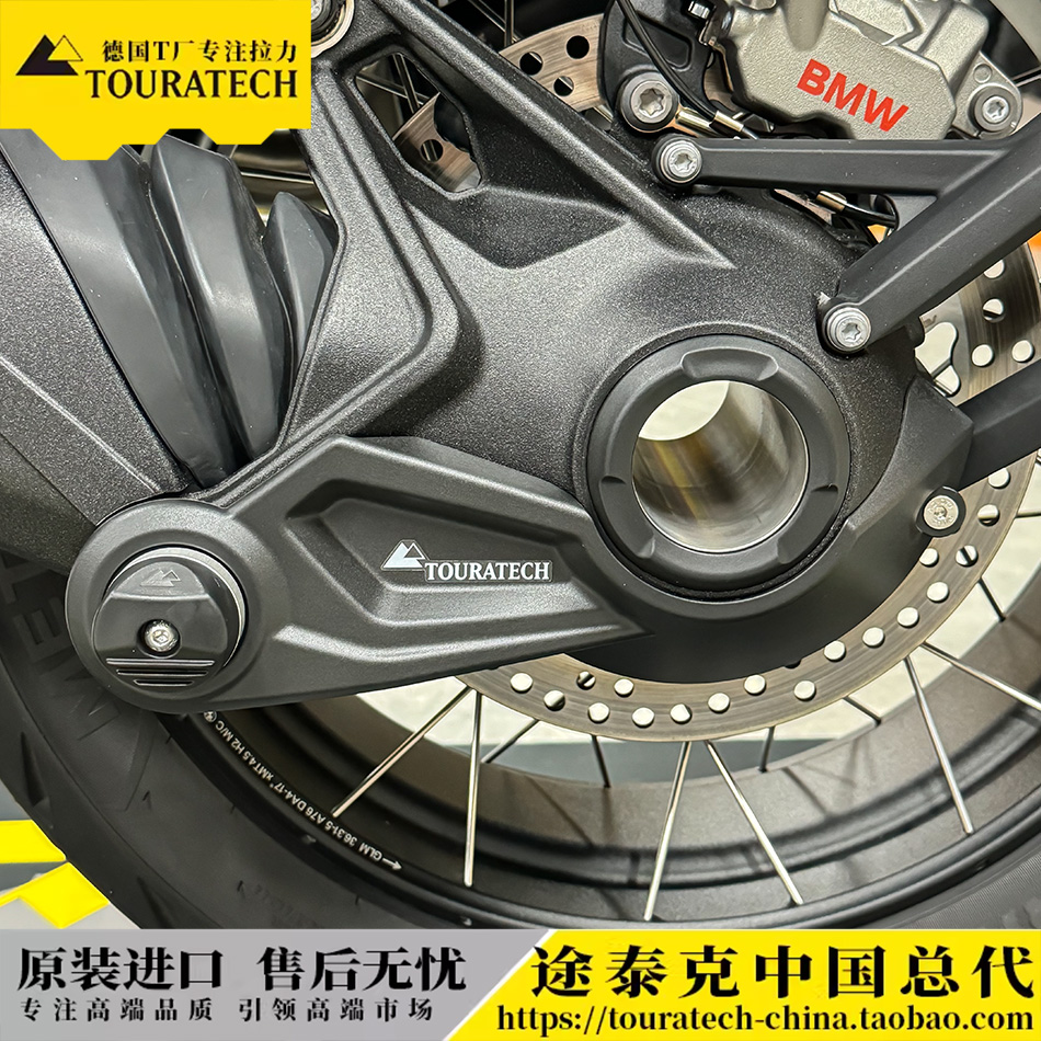 水鸟R1300ADV通用GS后牙包护罩防摔胶宝马R1300德国T厂Touratech