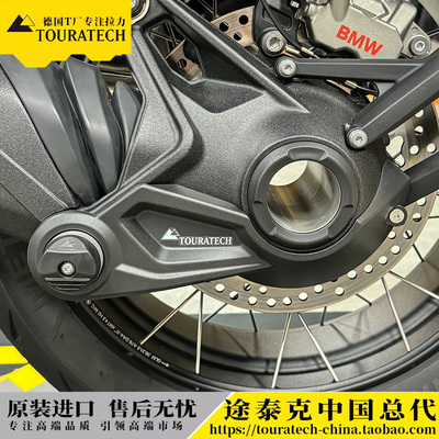 水鸟R1300ADV通用GS后牙包护罩防摔胶宝马R1300德国T厂Touratech