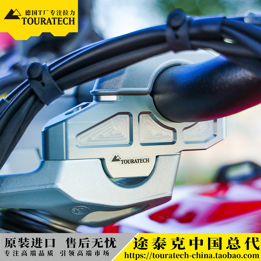 水鸟R1300ADV通用GS车把加高后移宝马R1300ADV德国T厂Tourarech