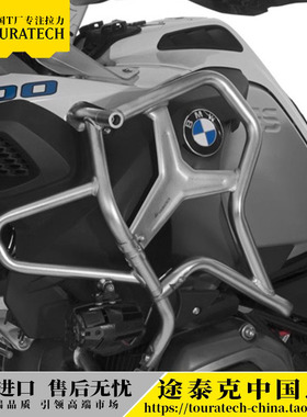 水鸟油箱延长护杠延长杠护板R1200ADV德国T厂TOURATECH