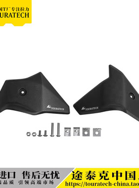 水鸟R1250/1200GS黑色节气门保护罩德国T厂TOURATECH