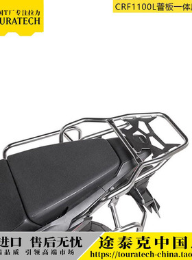 非洲双缸CRF1100L/ADV尾箱支架行李箱支架德国T厂TOURATECH