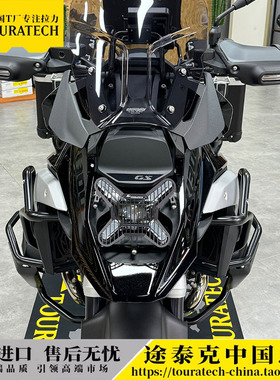 水鸟R1300GS大灯护网宝马R1300GS大灯护网德国T厂德国Touratech
