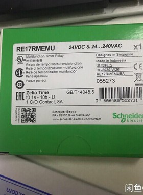 RE17RMEMU，施耐德现货时间继电器 需要直接拍 ，质保