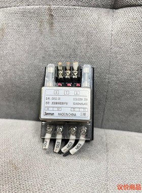 三铭Senmun滤波器保险端子台 D052-20包邮包好拆机