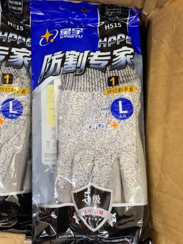 星宇H515防切割5级手套 高强聚乙烯纤维浸PU特种防割劳保