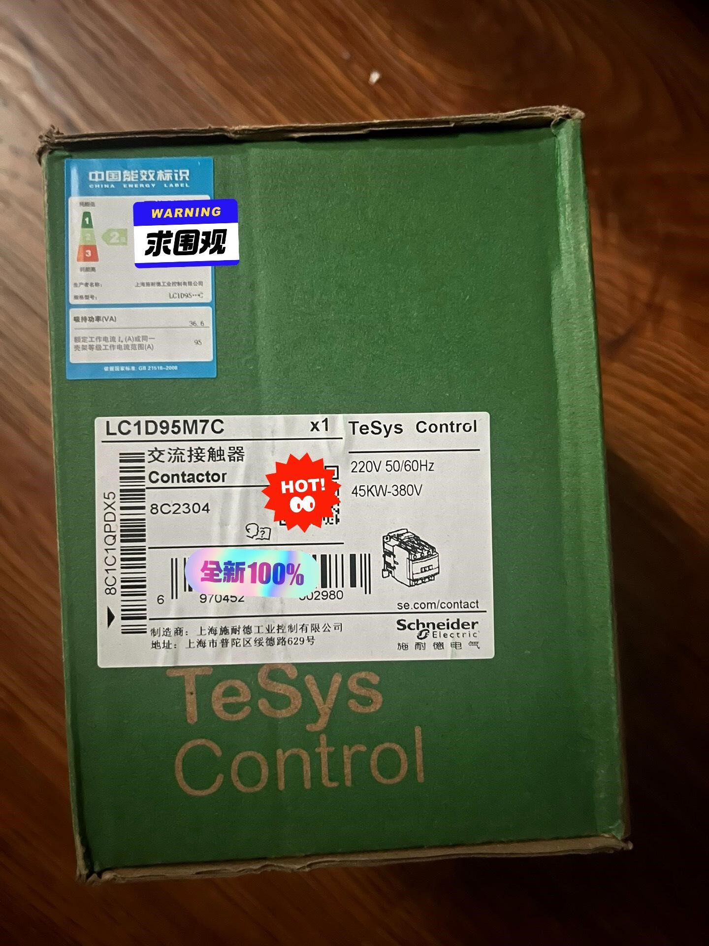 施耐德交流接触器LC1D80M7C、LC1D95M7C等LC