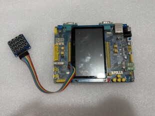 STM32F4/F7阿波罗开发板STM32F767IGT6