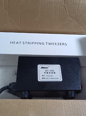 德国阿库斯ARCUS AT-100C热剥钳+ AT100热剥