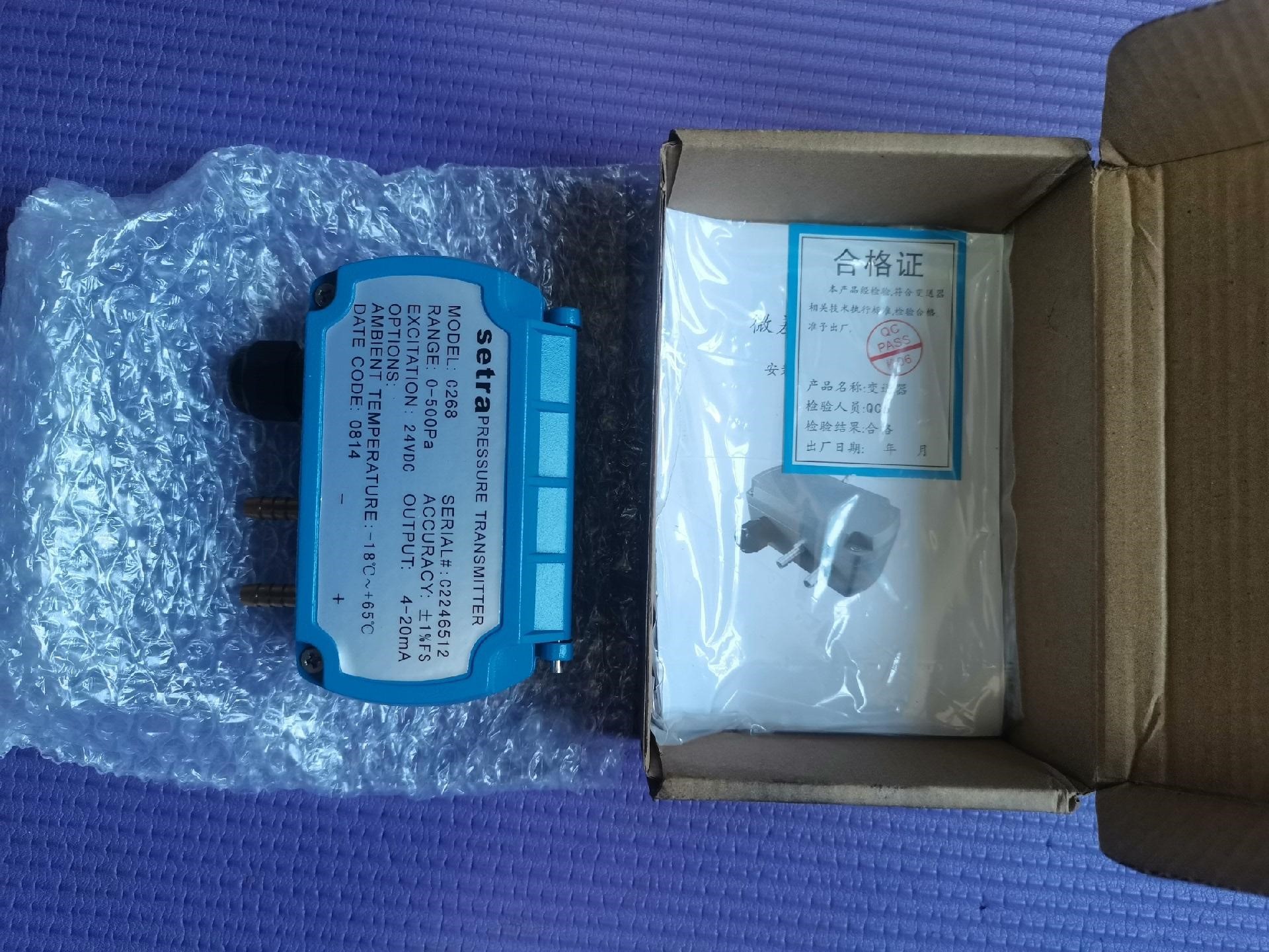 setra西特压力传感器，C268，全新原装正品，工程剩余一