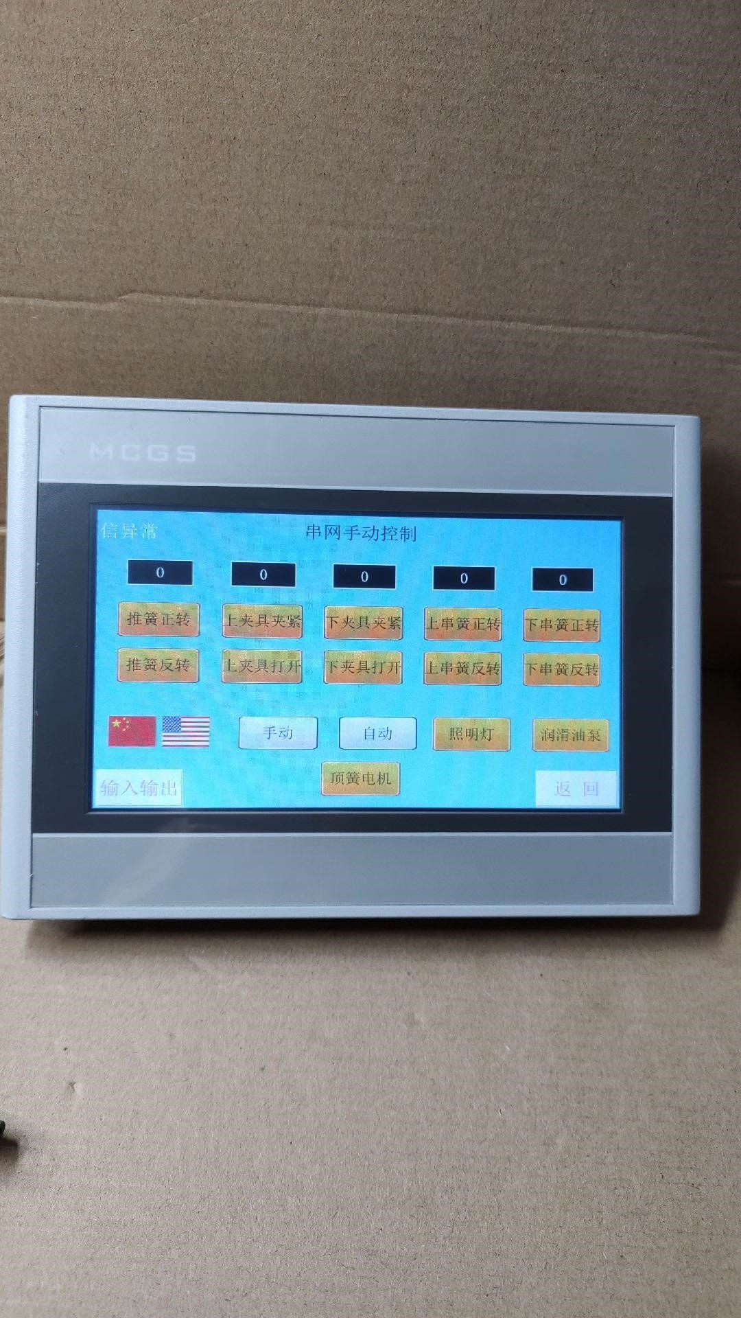 昆仑通态TPC7022Es