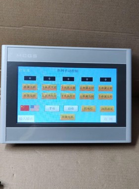 昆仑通态TPC7022Es