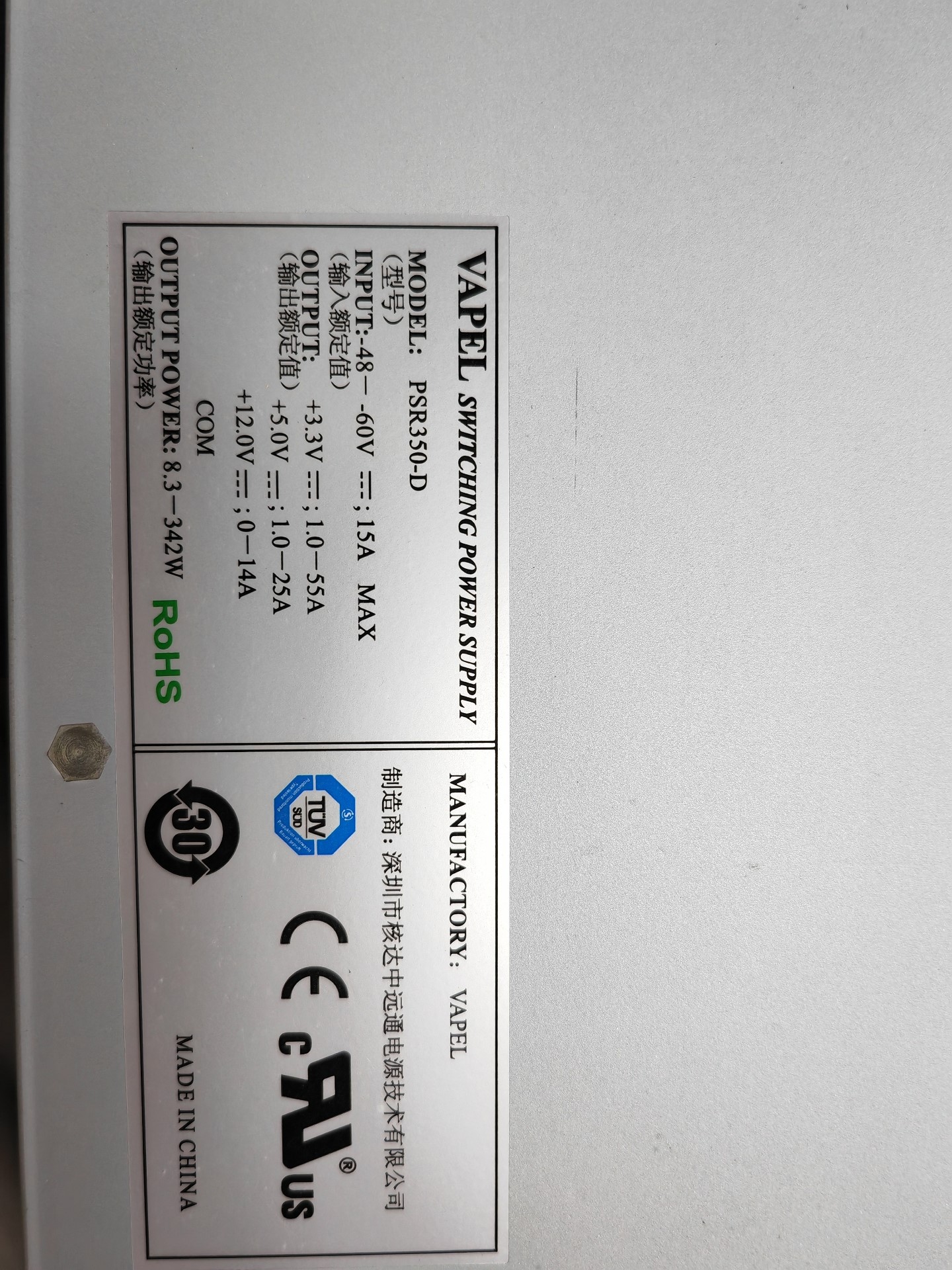 华为路由器电源模块VAPEL PSR350-D，不包邮顺丰到