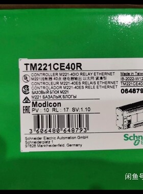 TM221CE40R 施耐德PLC