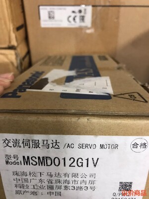 全新原装 松下A5 MSMD012G1V 100w带刹车电机
