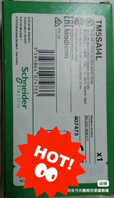 TM5SAI4L，施耐德全新原装保内到货，有需要联系