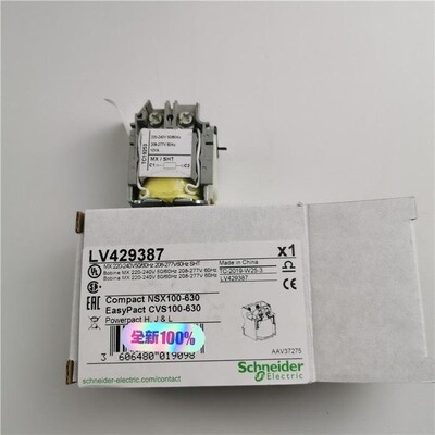 施耐德分励线圈LV429387，全新带包装，MX分励AC22