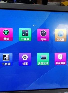 长虹（CHANGHONG）LED55B10TS 55寸交互式