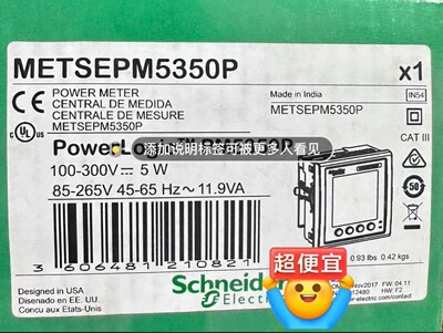 施耐德多功能仪表电表  PM5350