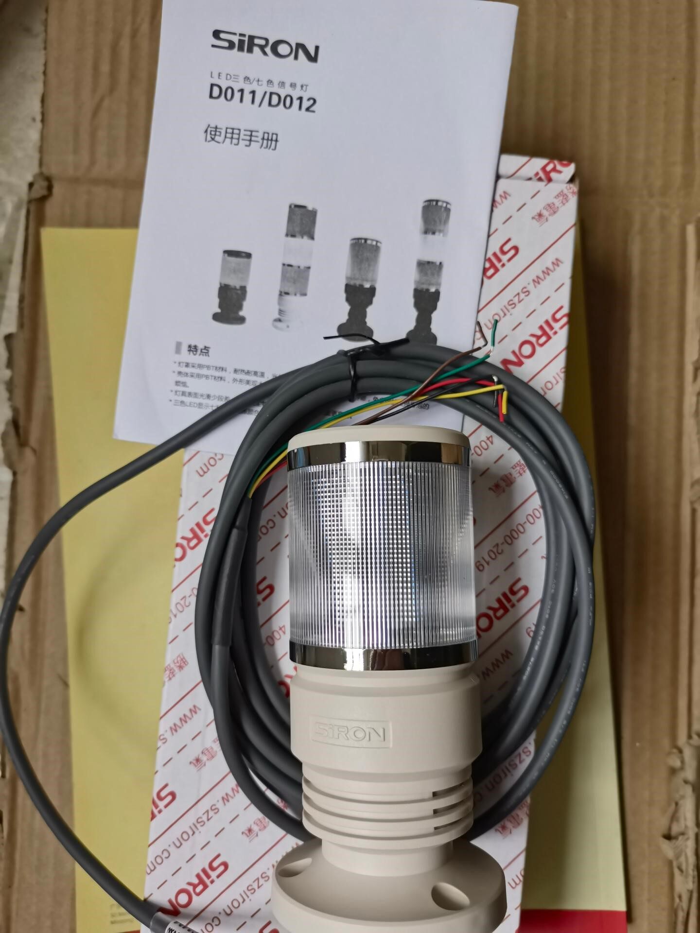 SiRON/胜蓝D011-W-3000MM单层三  七色机床