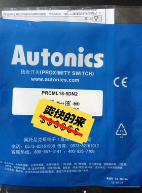 全新原装正品奥托尼克斯传感器PRCML18-5DN2大量现货