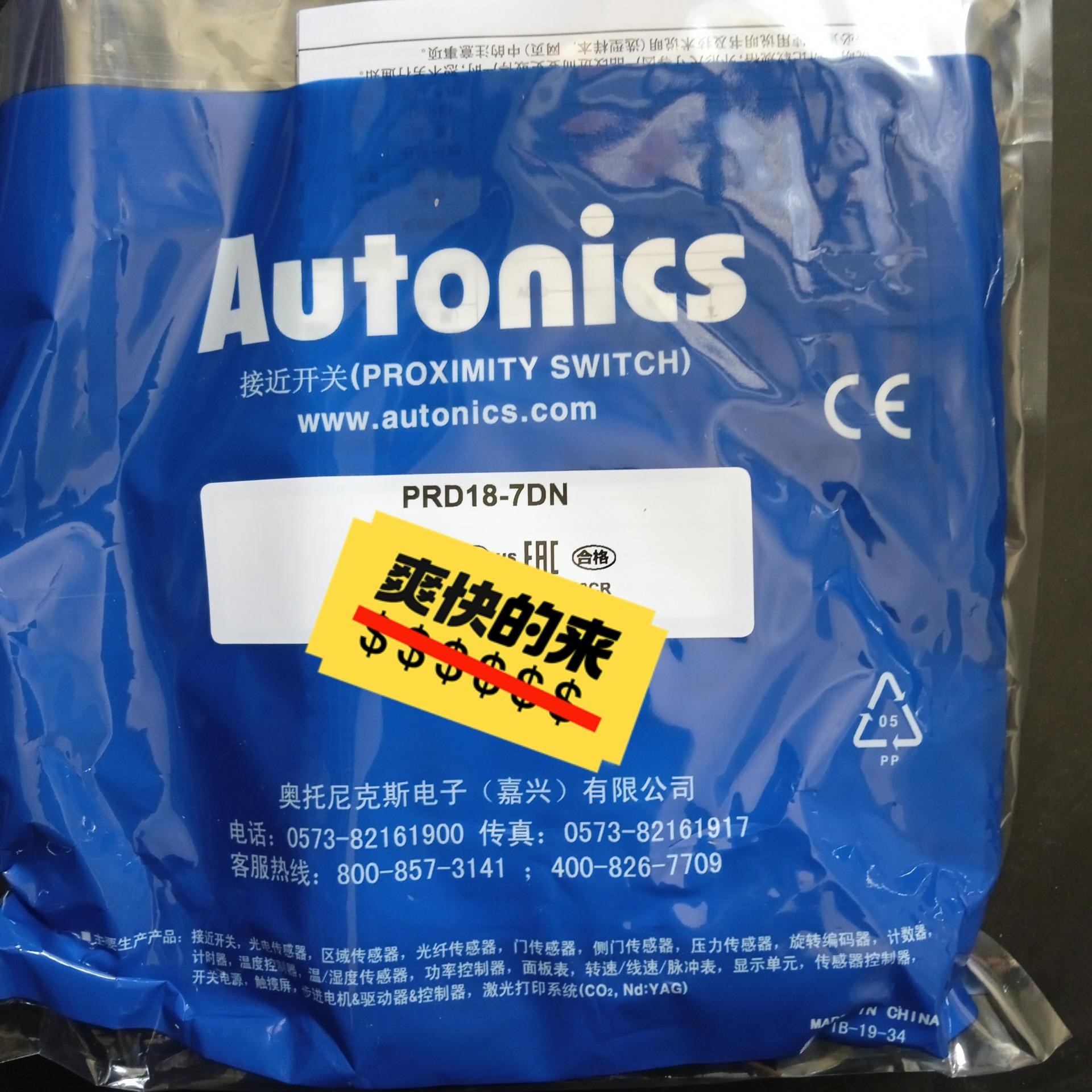 全新原装正品奥托尼克斯传感器PRD18-7DN大量现货特出