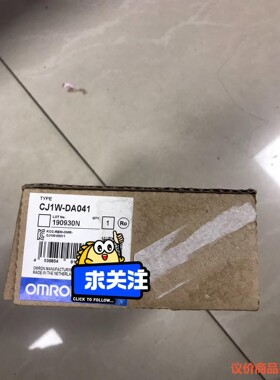 全新正品欧姆龙  型号：CJ1W-DA041   图片实拍
