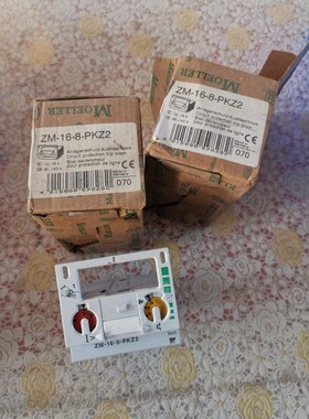 ZM-16-8-PKZ2 金钟穆勒原装库存备件，现货两台，德