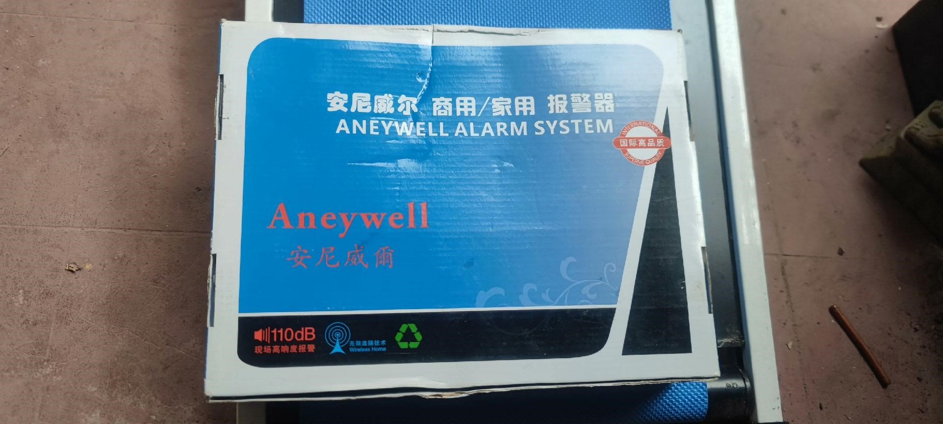 全新安尼威爾商用家用報(bào)警器，配件齊全~全新未拆封~喜歡的可以