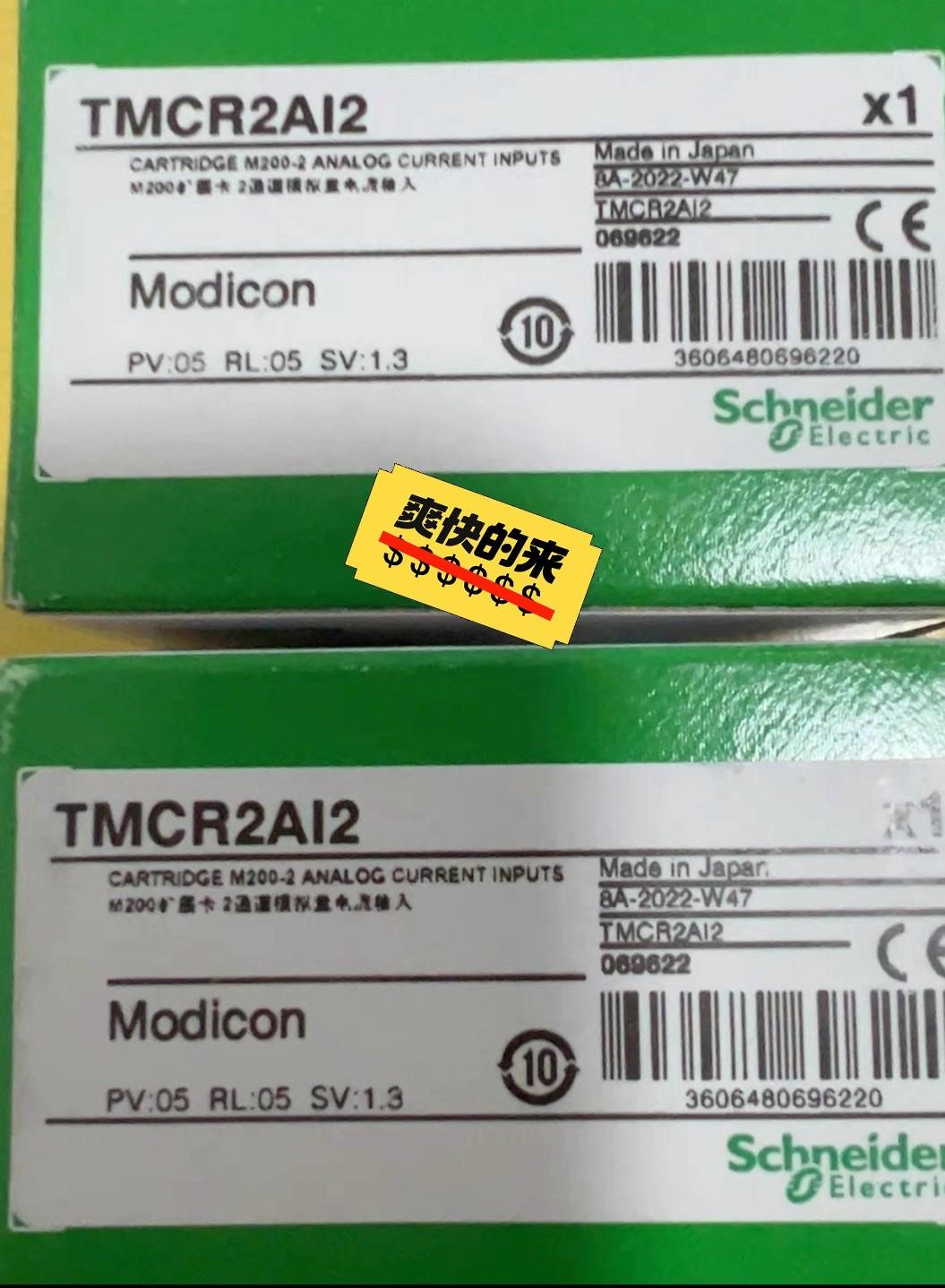施耐德TMCR2AI2全新原装,现货供应