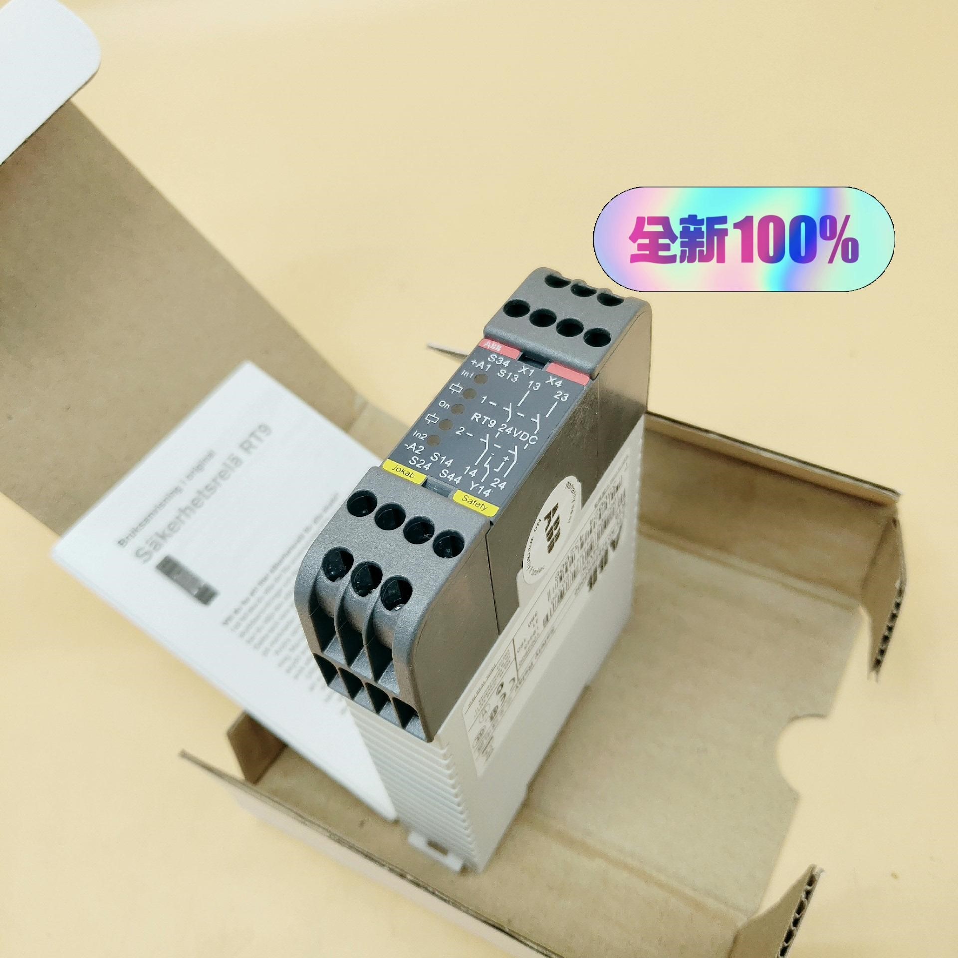 ABB安全继电器2TLA010029R0000包邮顺丰，20