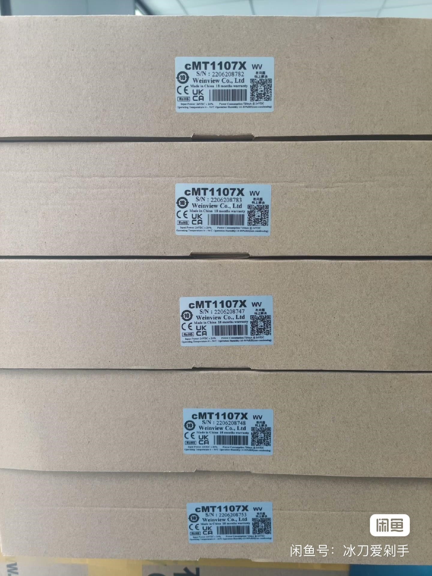 威纶触摸屏CMT1107X，全新原装正品