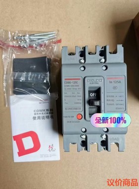 德力西CDMK塑壳断路器 现货秒发