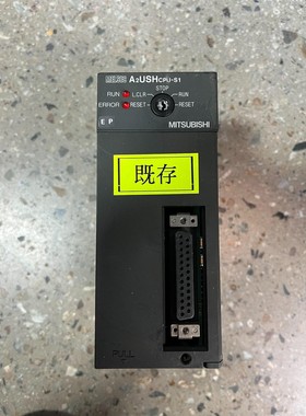 MITSUBISHI三菱A2USHCPU-S1原装拆机有量现