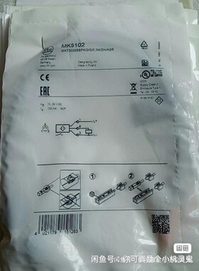 全新原装进口易福门磁开关MK5102可打包可单卖全新原装进口