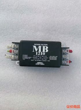 LAMBDA兰达 MB1210 进口电源滤波器 ，成色很好，